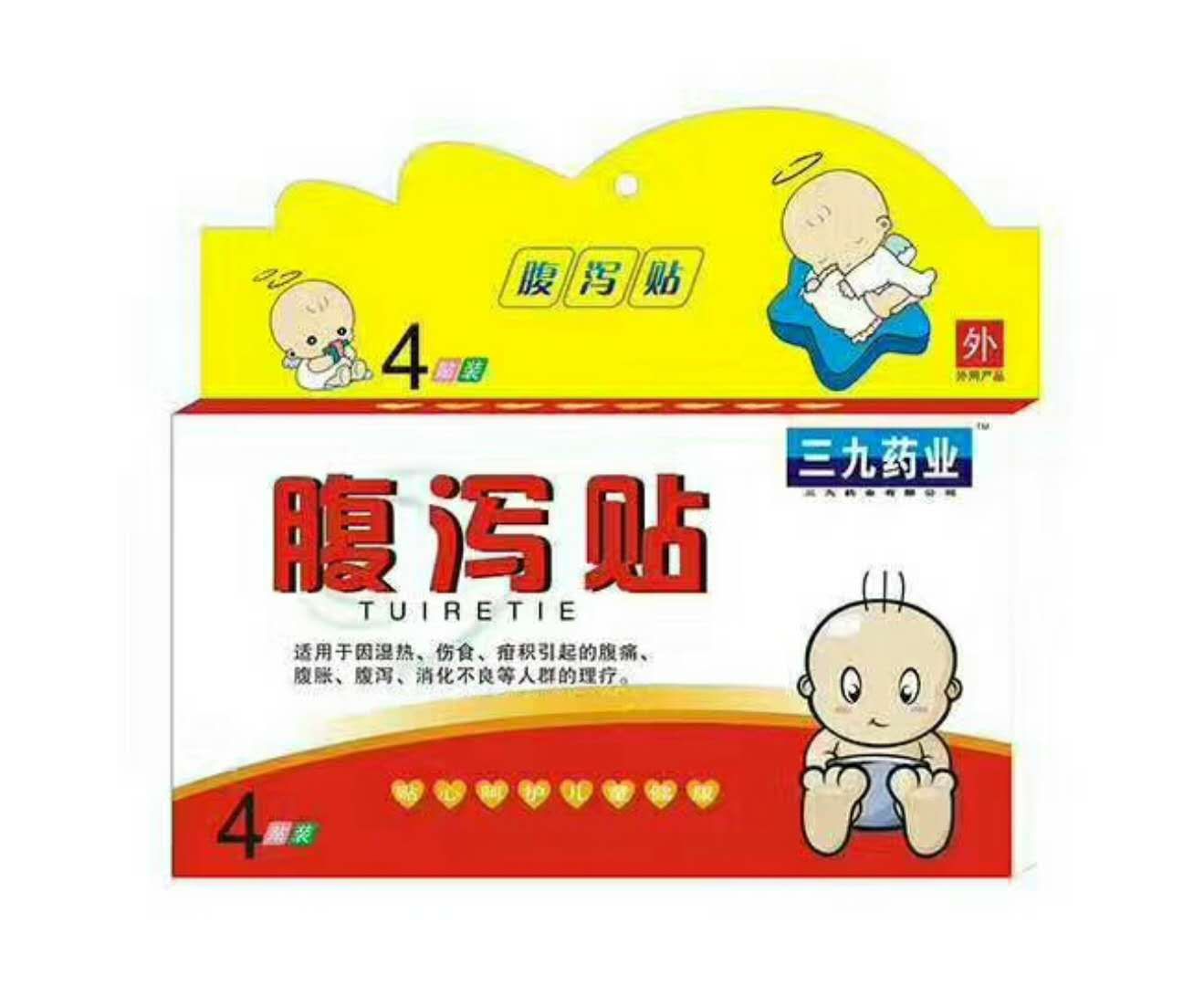 小儿腹泻贴